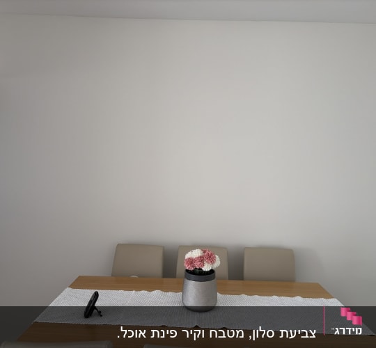 קיר פנימי צבוע למשעי בפינת אוכל מרוהטת ומעוצבת